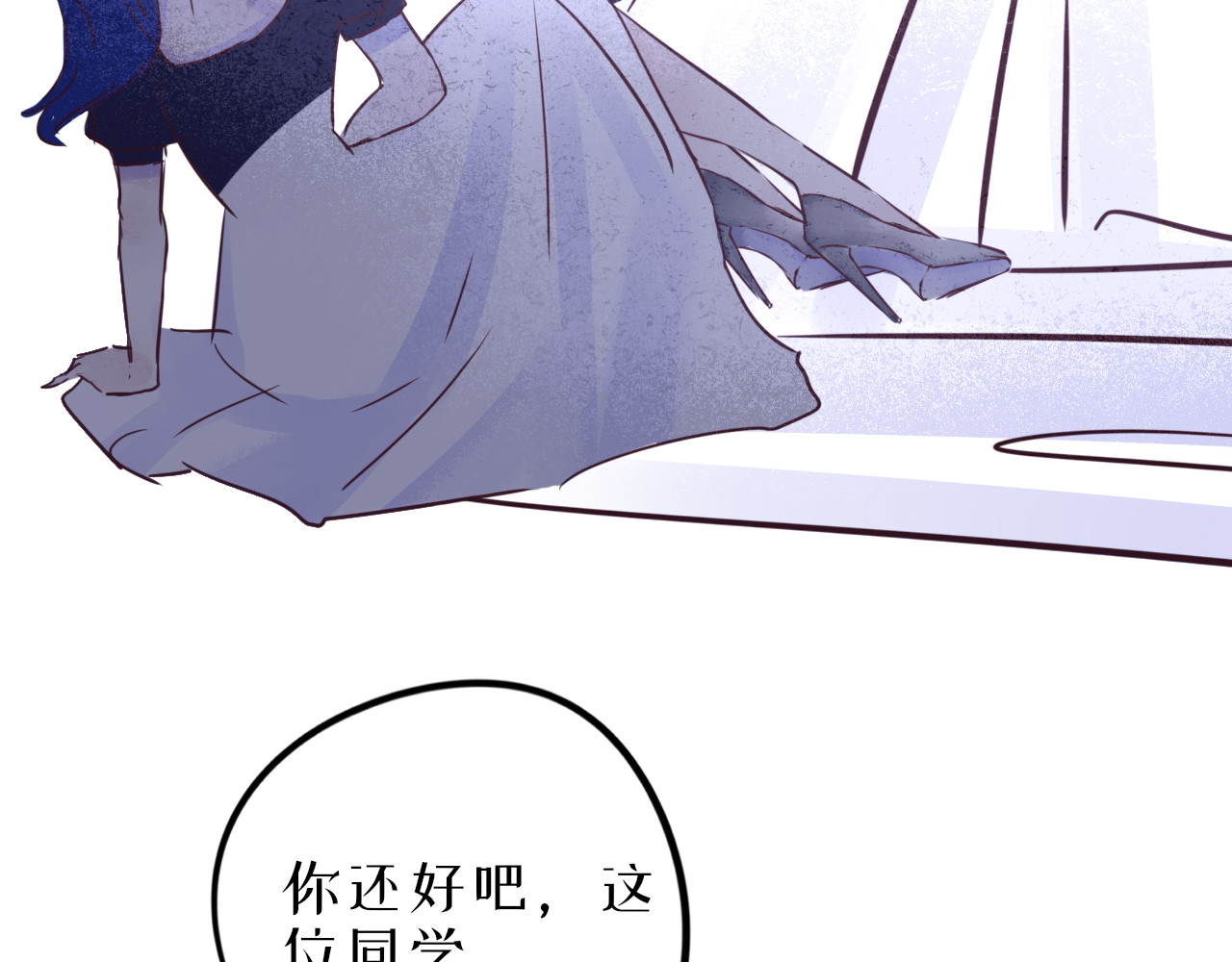 蜕 3 第37页