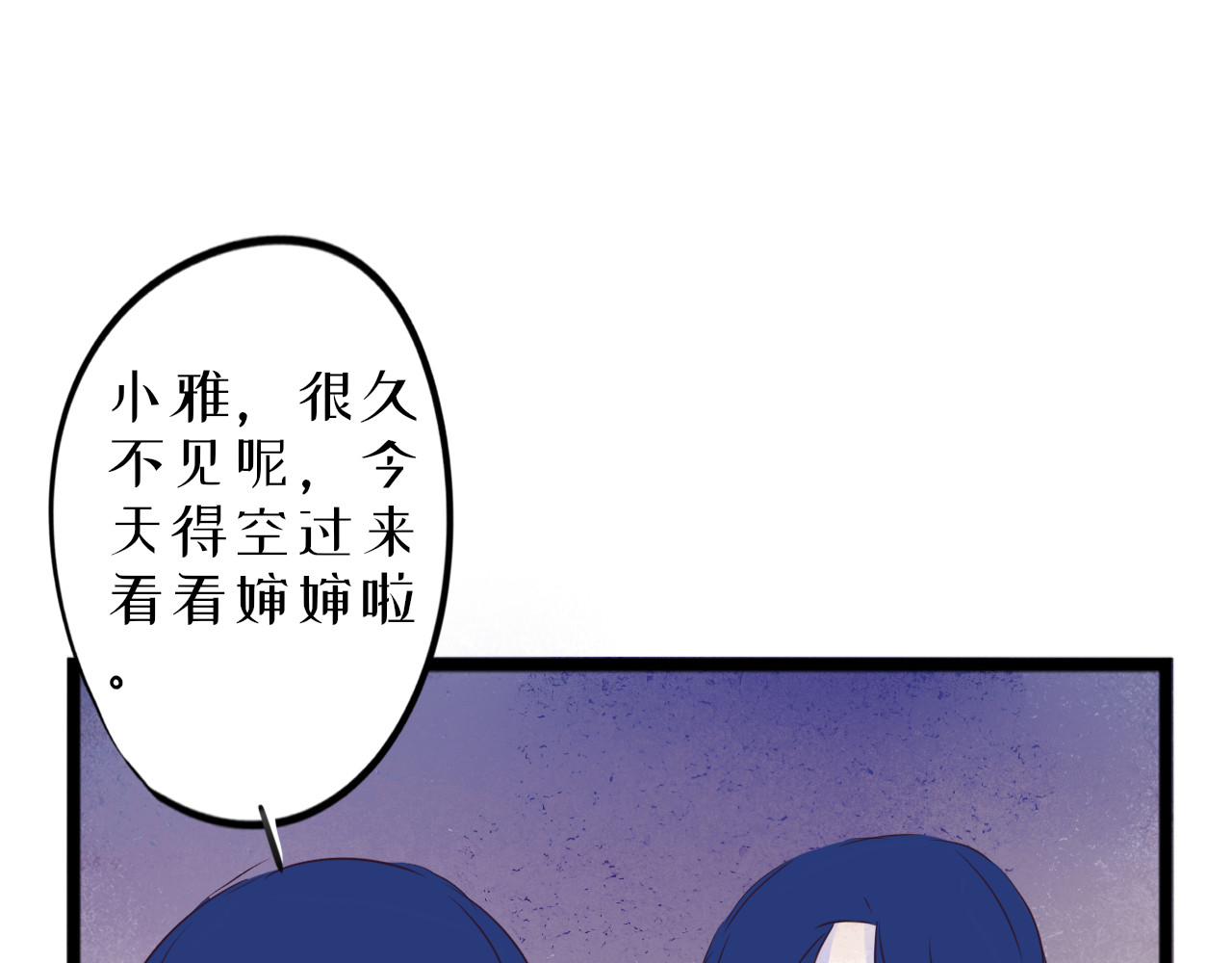 蜕 3 第46页