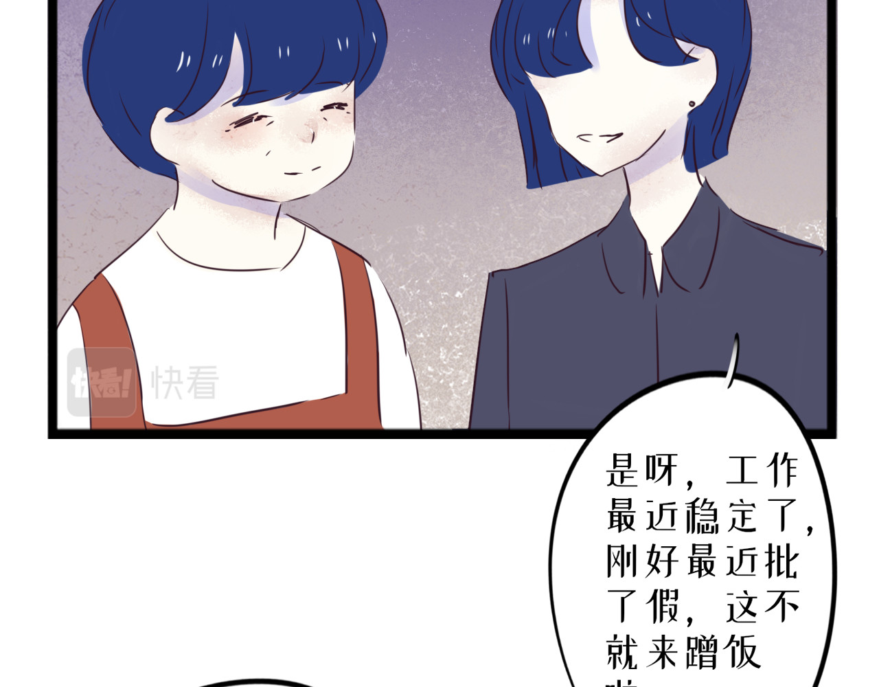 蜕 3 第47页