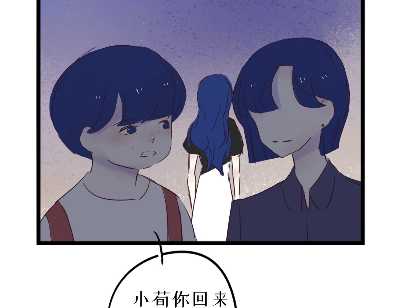 蜕 3 第49页