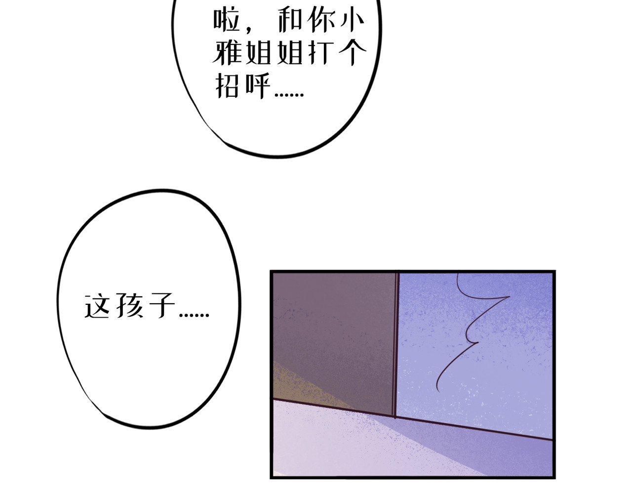 蜕 3 第50页