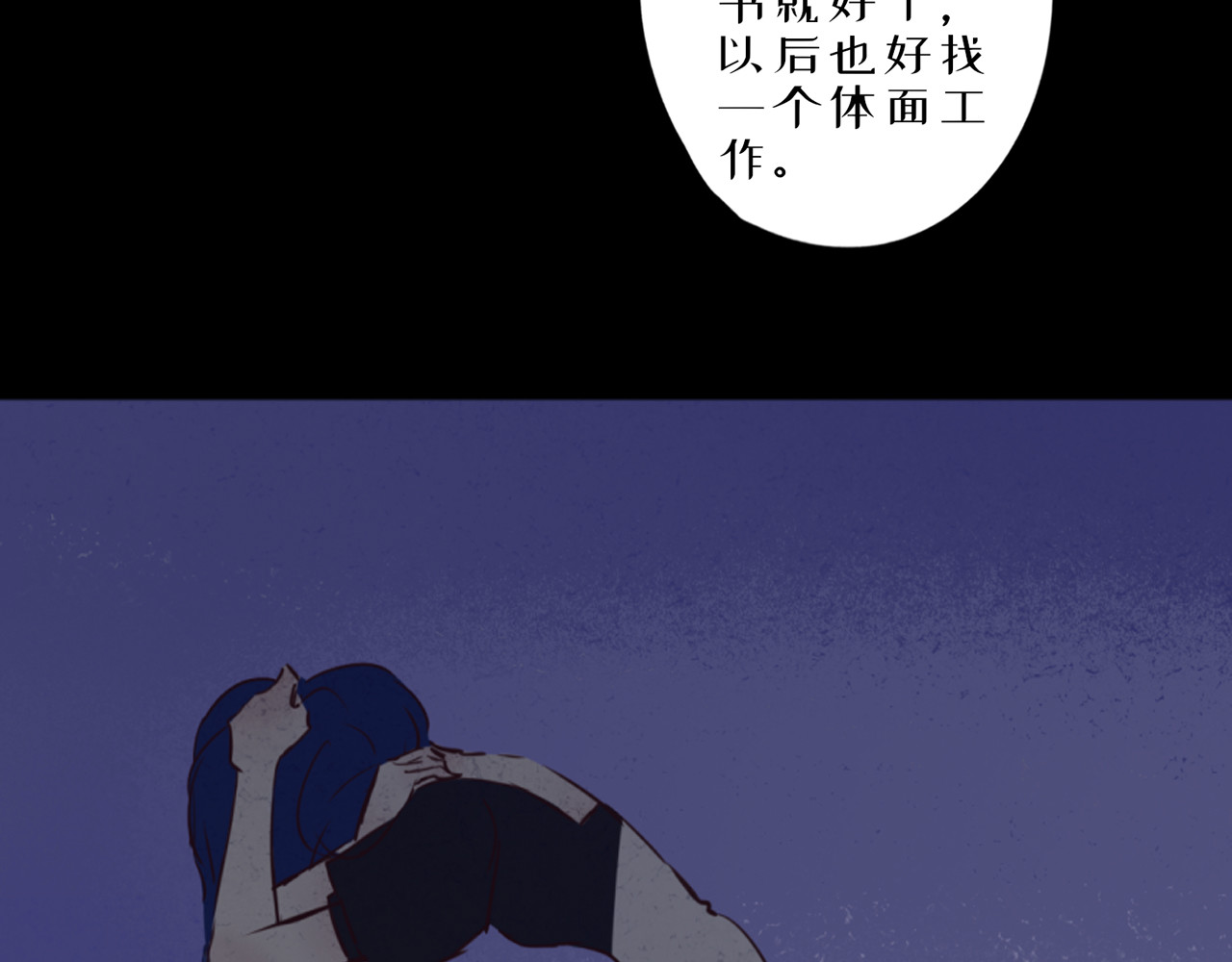 蜕 3 第53页