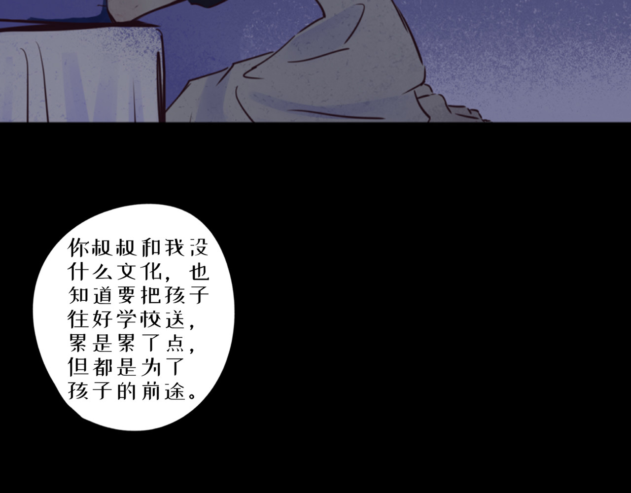蜕 3 第54页