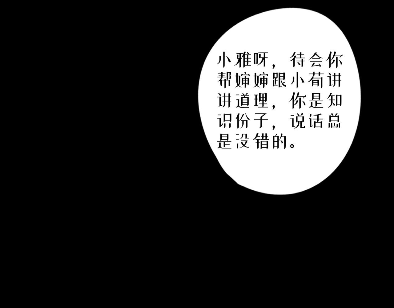 蜕 3 第56页