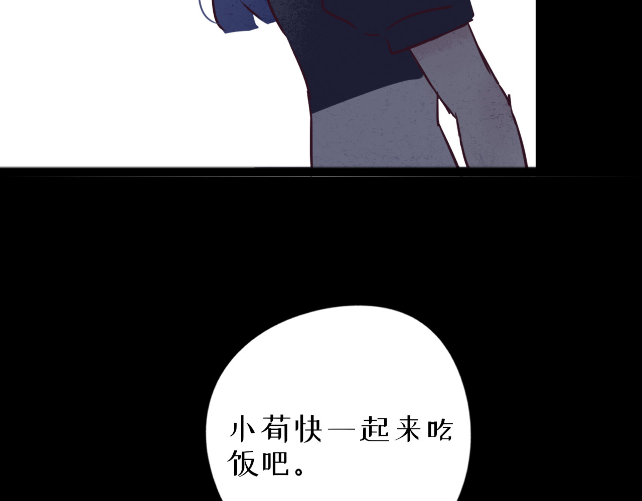 蜕 3 第58页