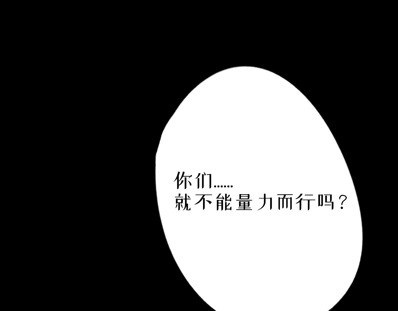 蜕 3 第61页