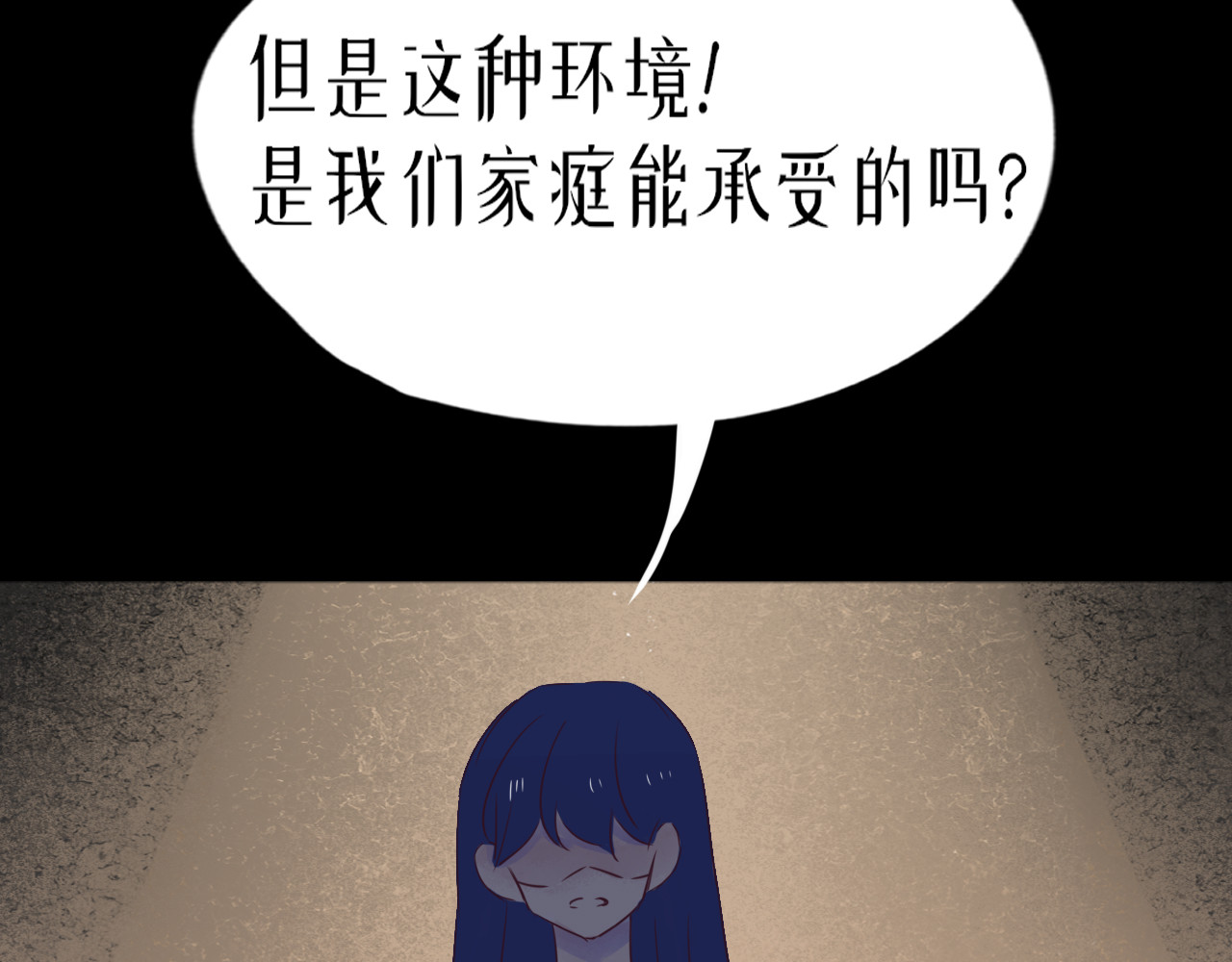 蜕 3 第65页