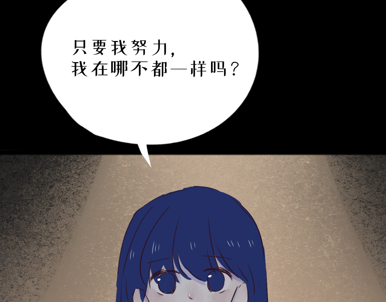 蜕 3 第67页