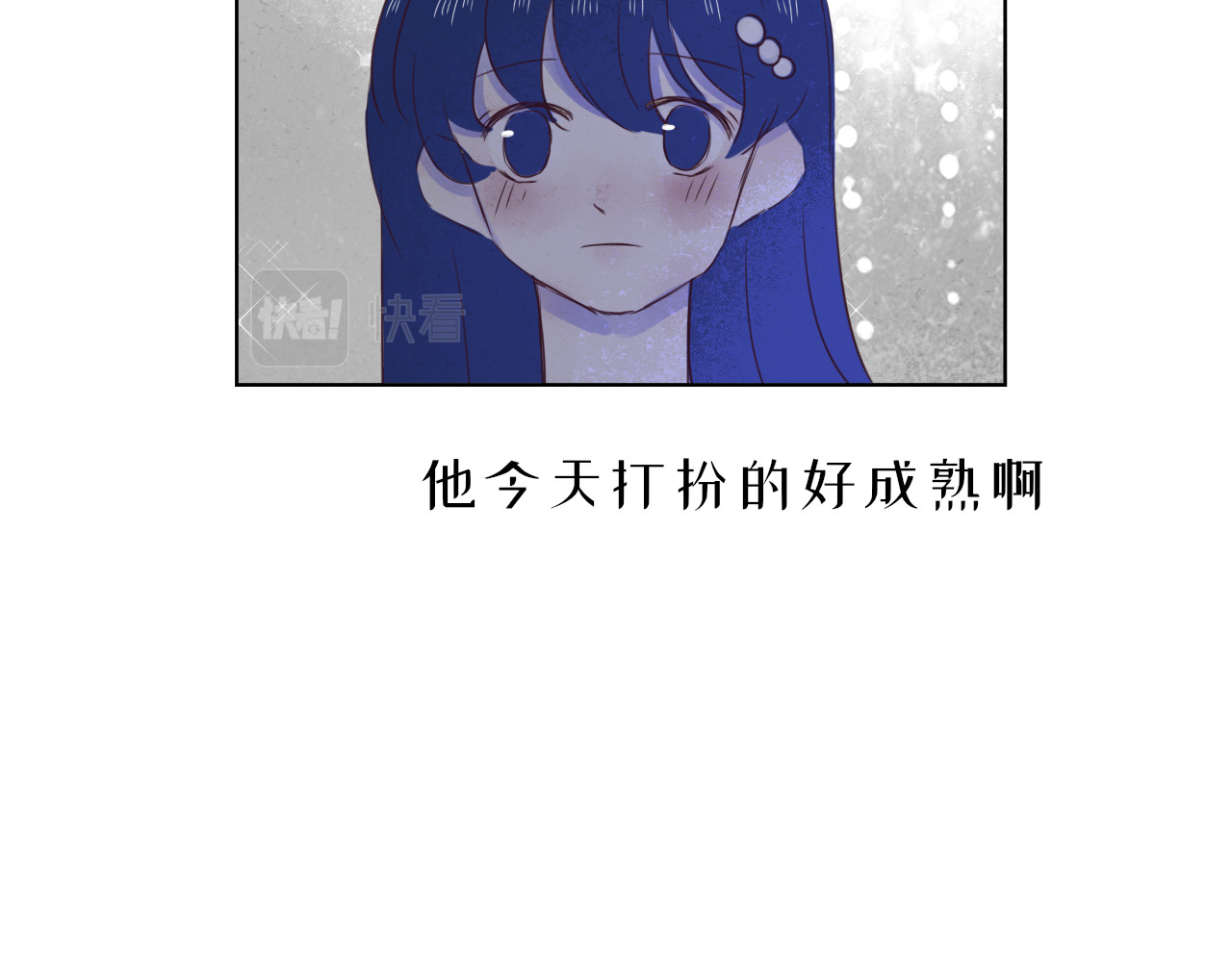 蜕 3 第8页
