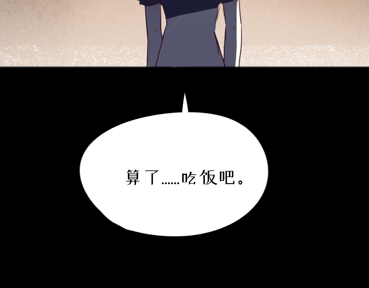 蜕 3 第73页