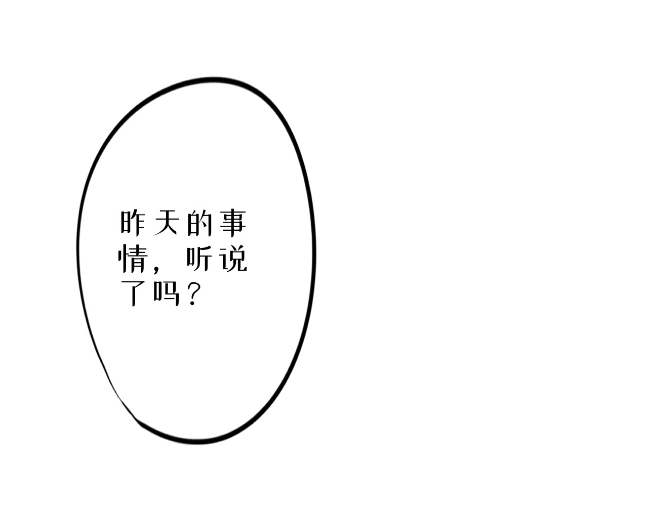 蜕 3 第78页
