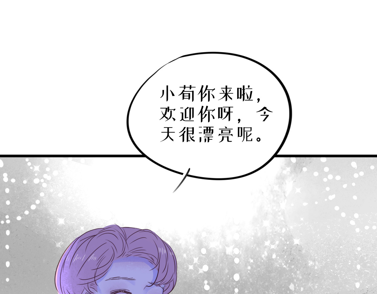 蜕 3 第9页
