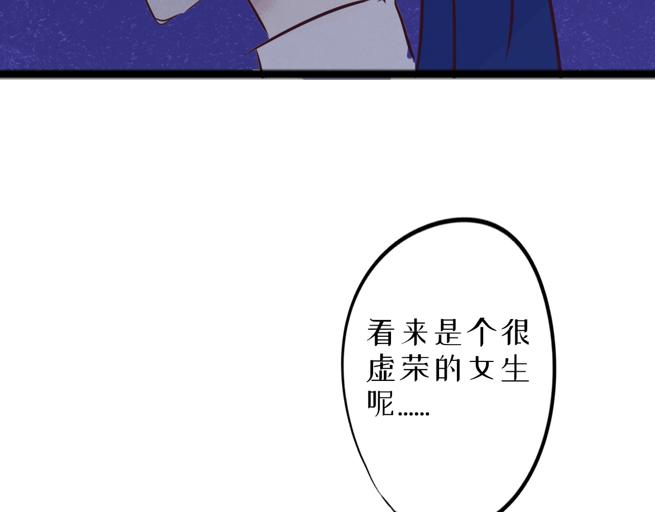 蜕 3 第84页
