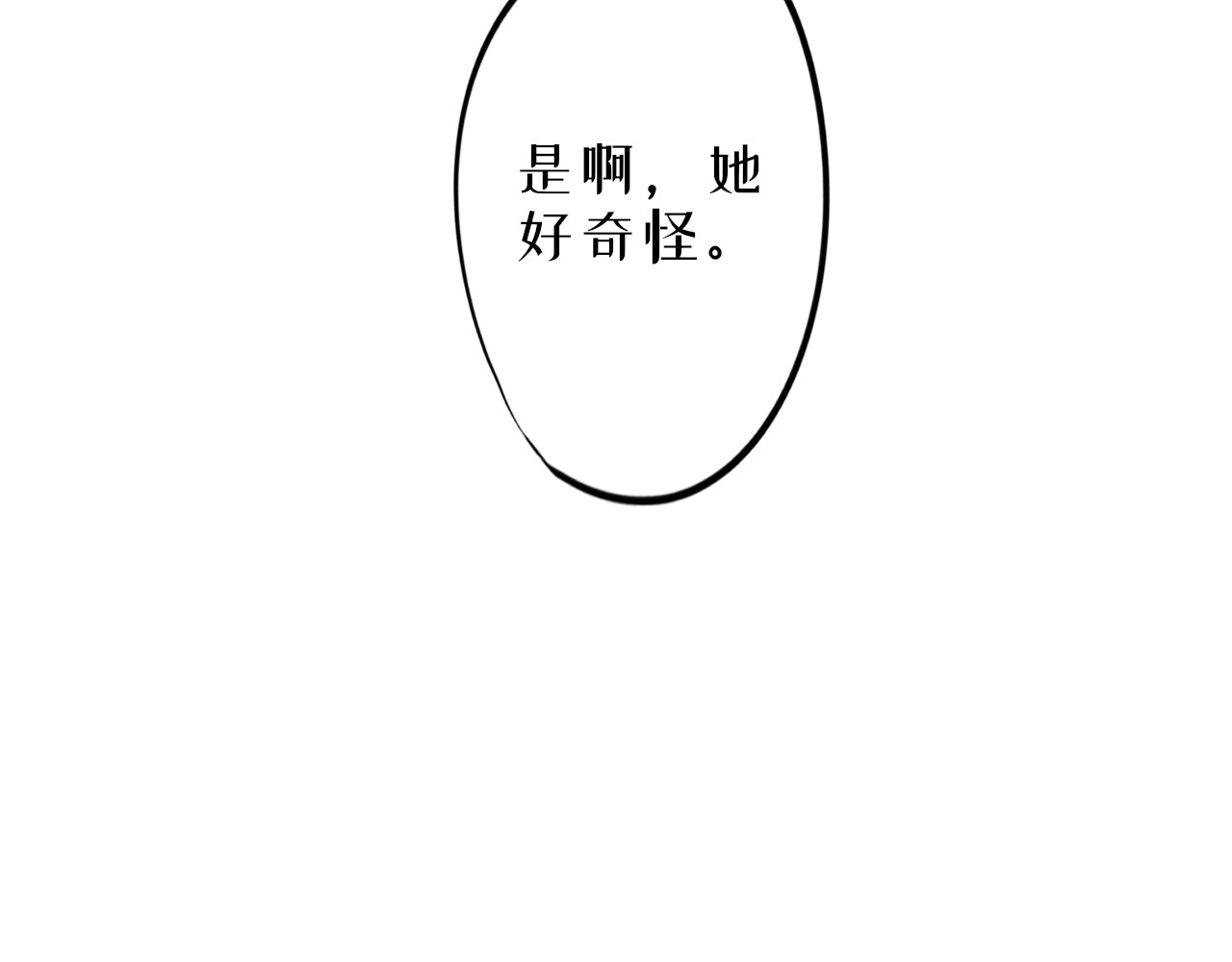 蜕 3 第93页