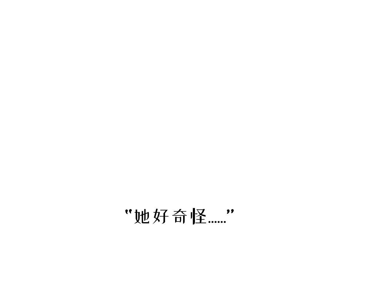 蜕 3 第99页