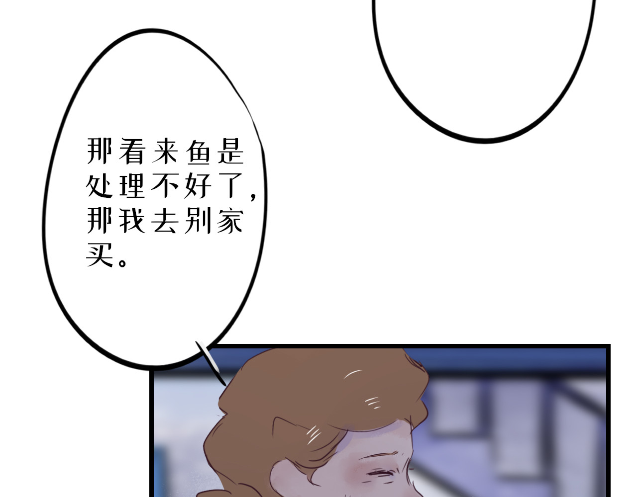 蜕 4 第143页
