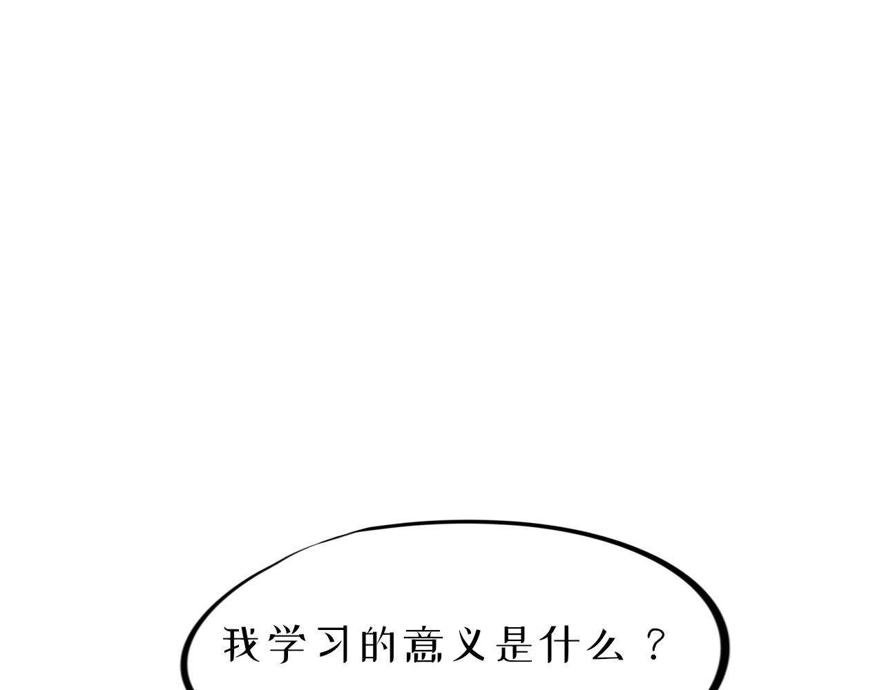 蜕 4 第76页