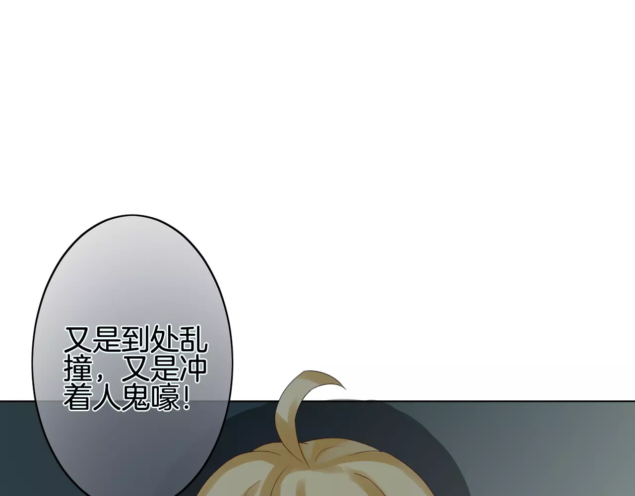 我的独眼恶魔 第2话 肌肤相亲的感觉是？！ 第1页