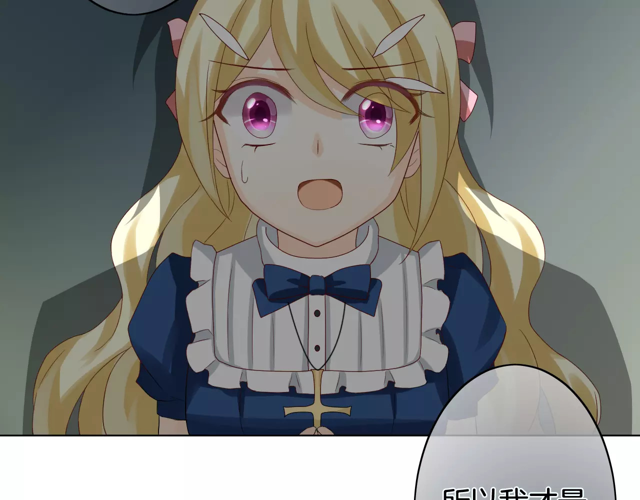 我的独眼恶魔 第2话 肌肤相亲的感觉是？！ 第2页