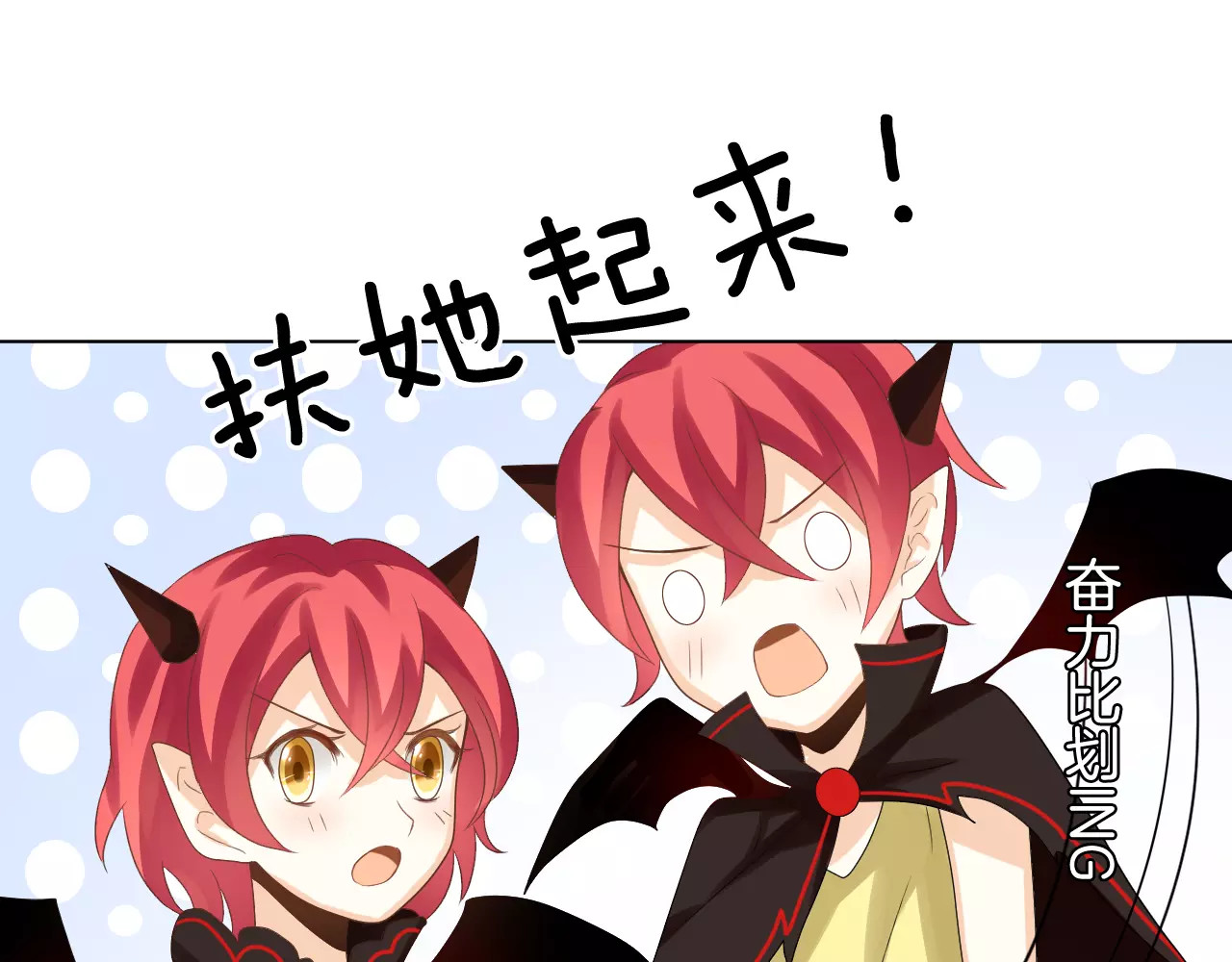 我的独眼恶魔 第2话 肌肤相亲的感觉是？！ 第11页