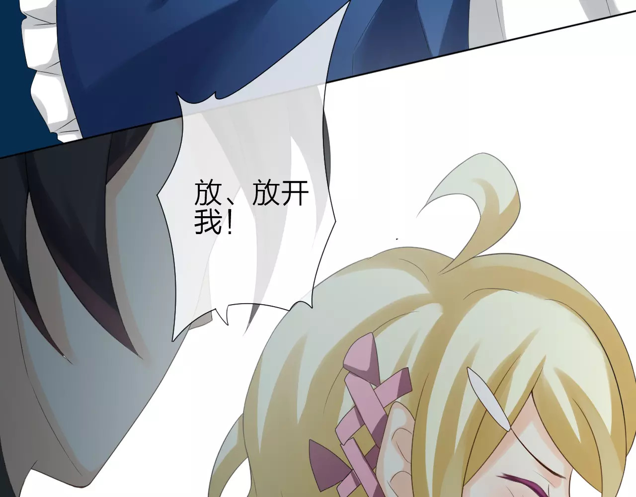 我的独眼恶魔 第2话 肌肤相亲的感觉是？！ 第101页
