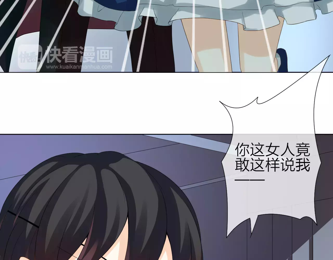我的独眼恶魔 第2话 肌肤相亲的感觉是？！ 第110页