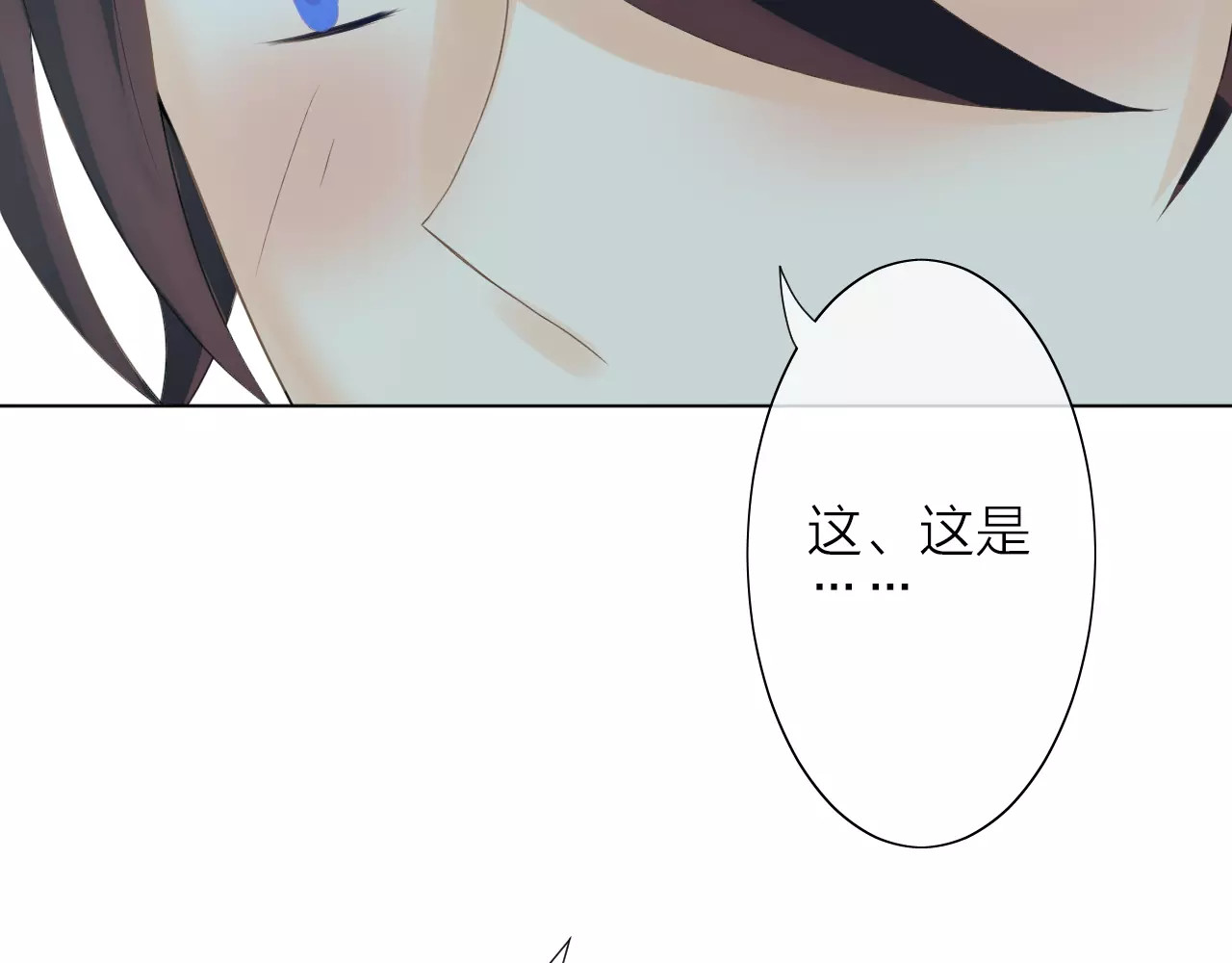 我的独眼恶魔 第2话 肌肤相亲的感觉是？！ 第130页