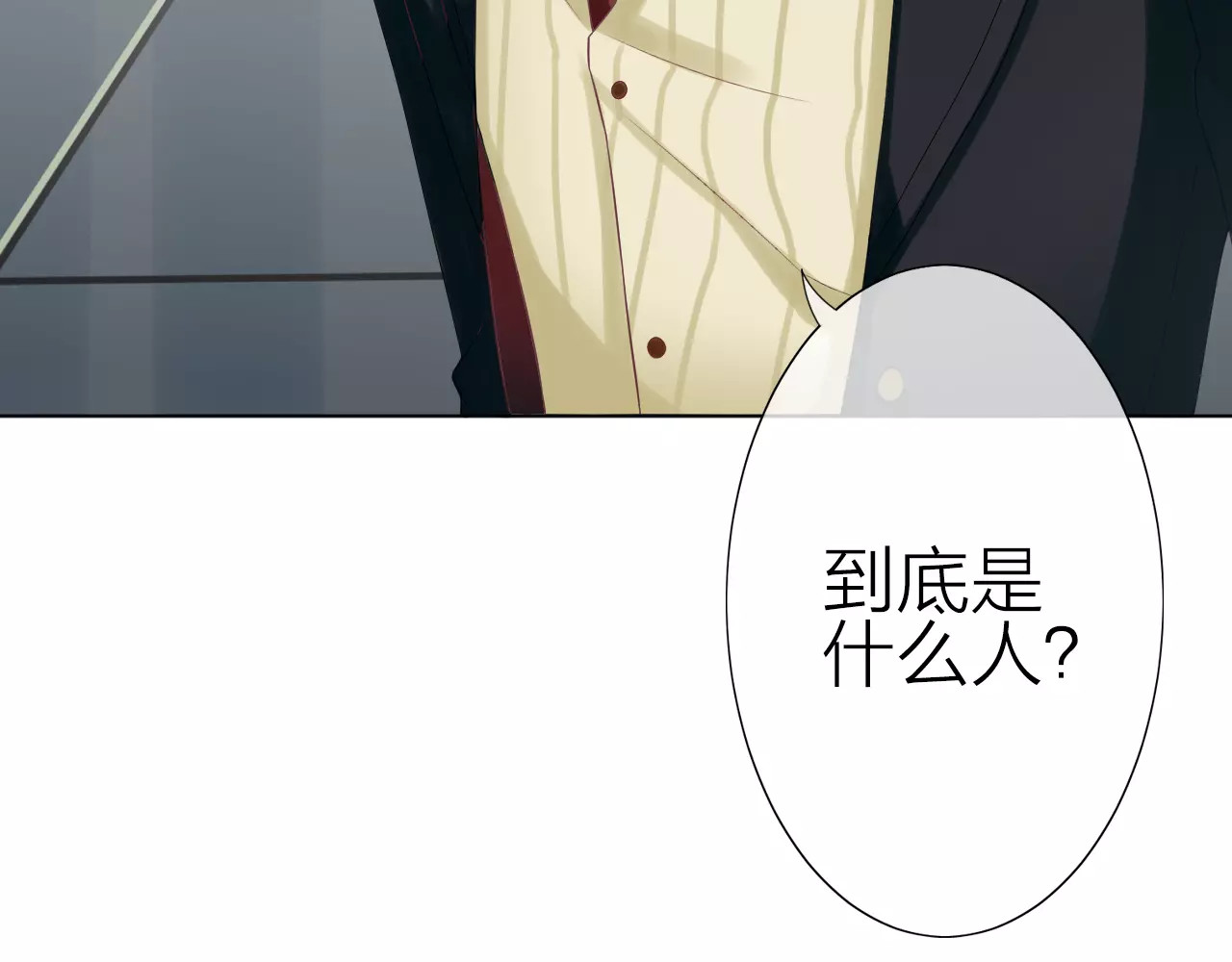 我的独眼恶魔 第2话 肌肤相亲的感觉是？！ 第144页