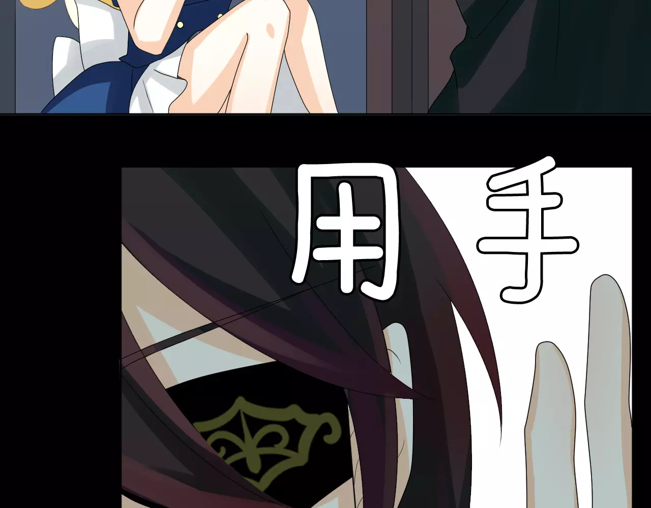 我的独眼恶魔 第2话 肌肤相亲的感觉是？！ 第17页
