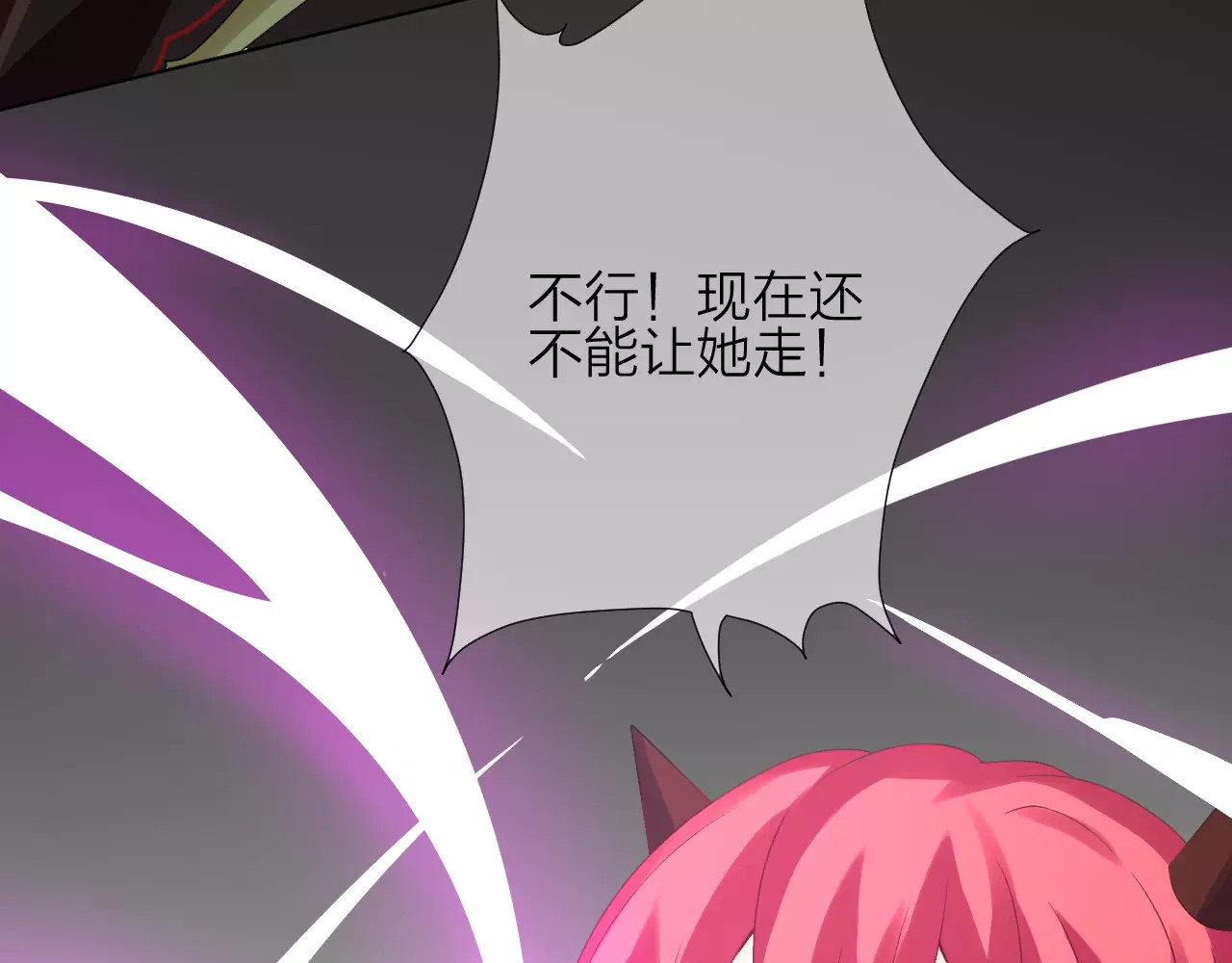 我的独眼恶魔 第2话 肌肤相亲的感觉是？！ 第35页