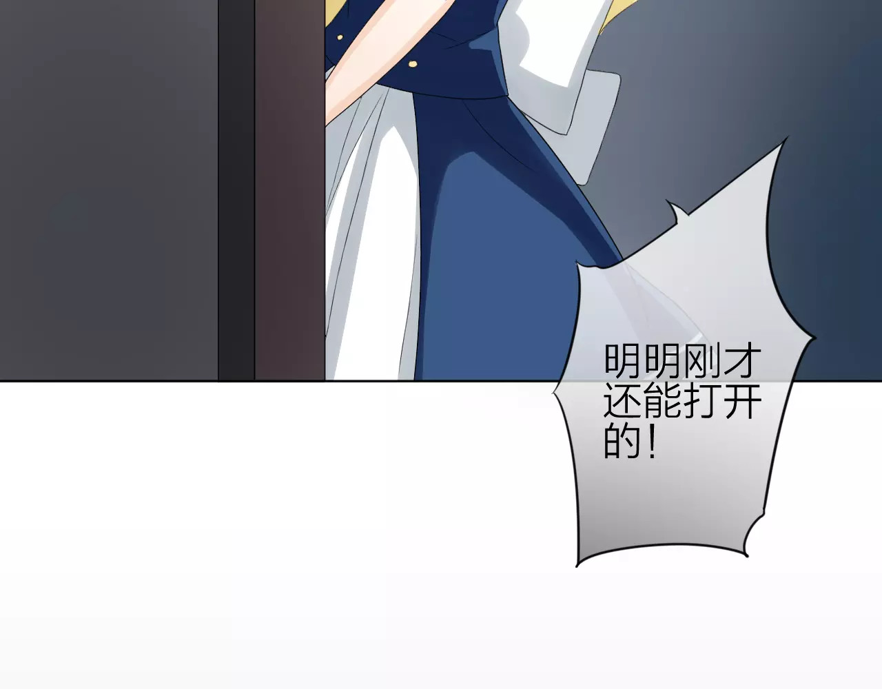 我的独眼恶魔 第2话 肌肤相亲的感觉是？！ 第47页