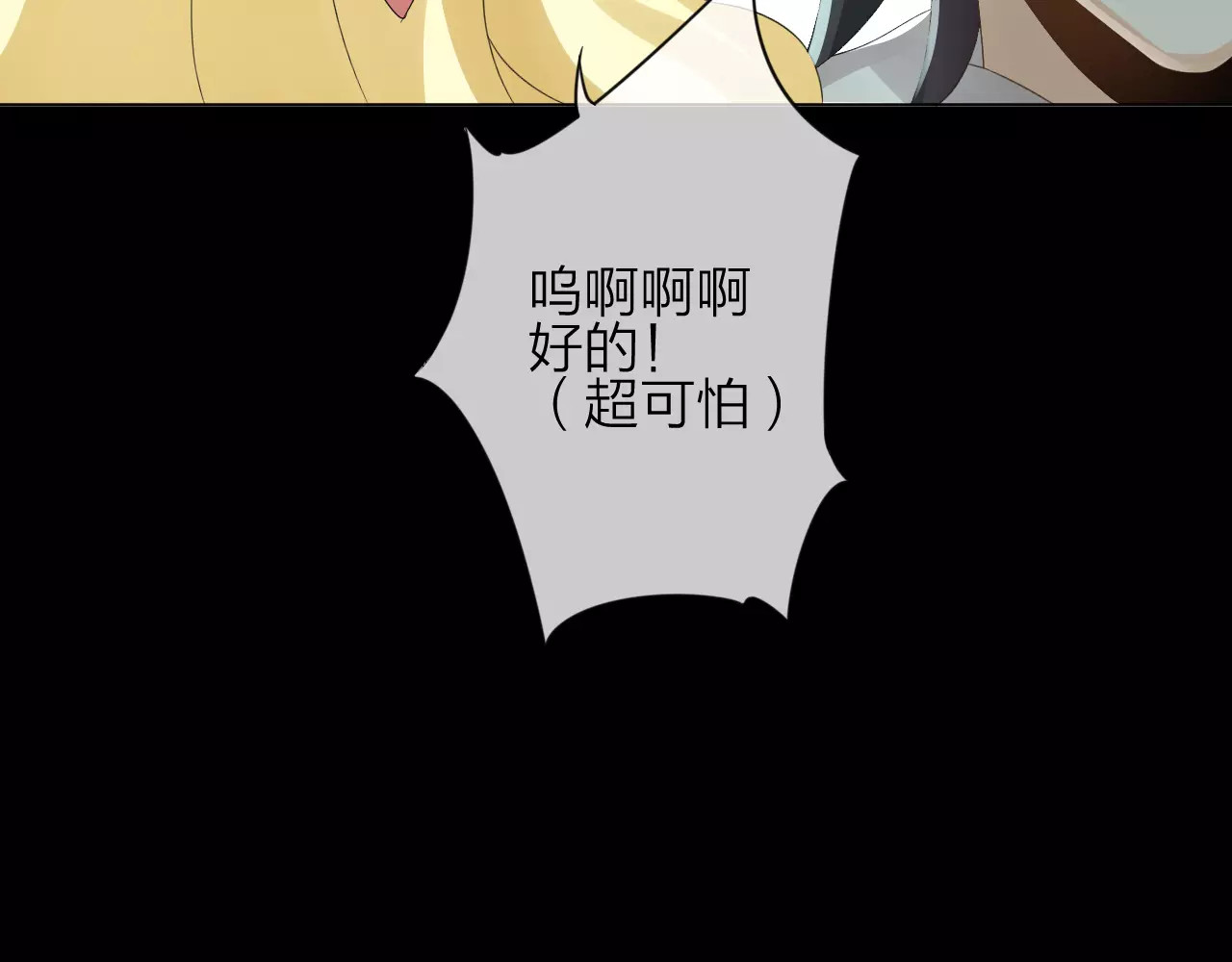 我的独眼恶魔 第2话 肌肤相亲的感觉是？！ 第57页
