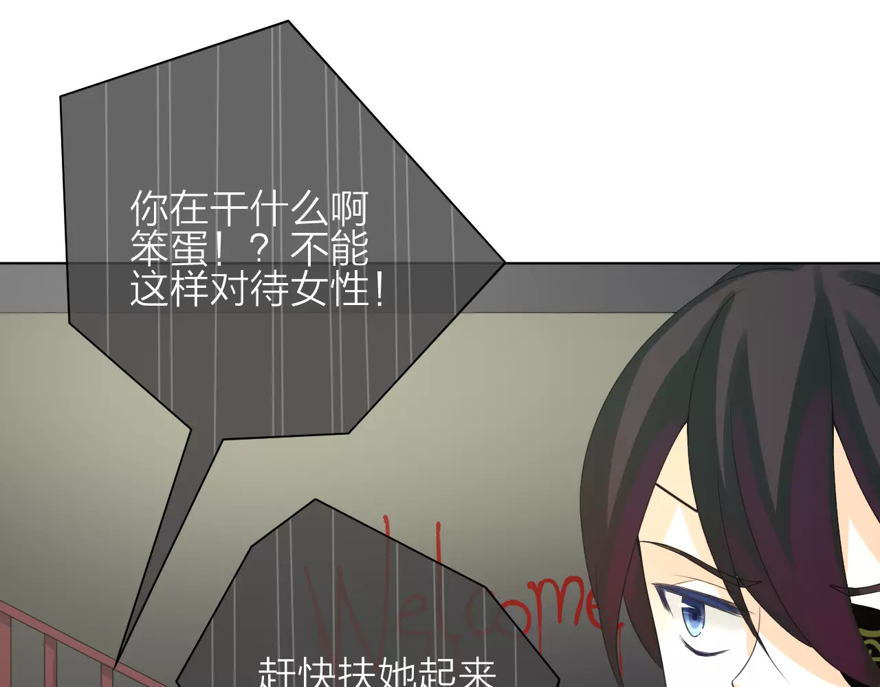 我的独眼恶魔 第2话 肌肤相亲的感觉是？！ 第7页