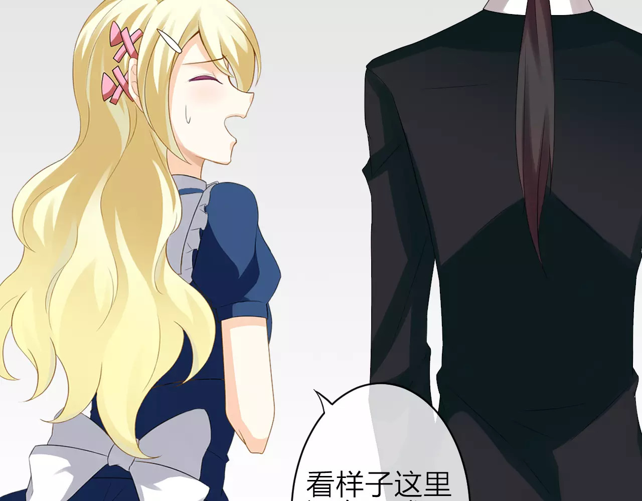 我的独眼恶魔 第2话 肌肤相亲的感觉是？！ 第69页