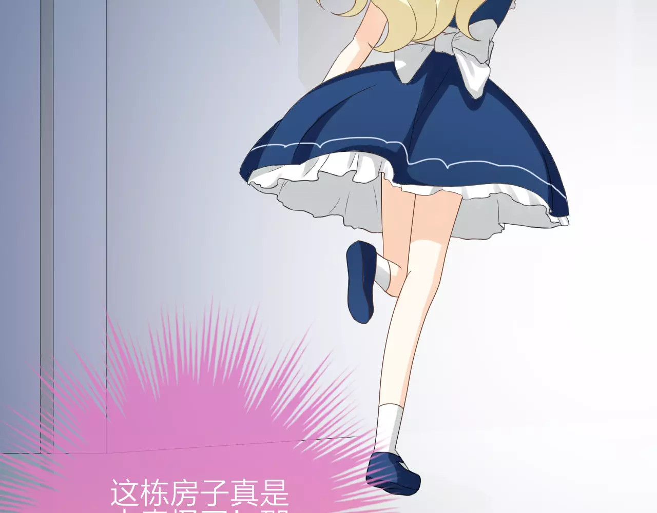 我的独眼恶魔 第2话 肌肤相亲的感觉是？！ 第92页