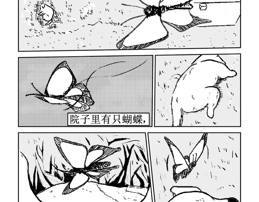 只影 二、蝴蝶与你 第3页