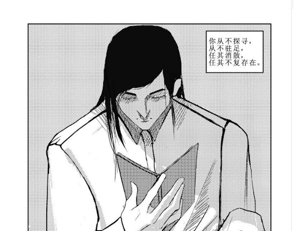 只影 三、视野与孤独 第3页