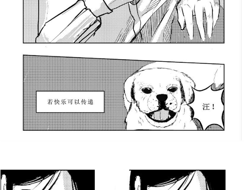只影 三、视野与孤独 第4页