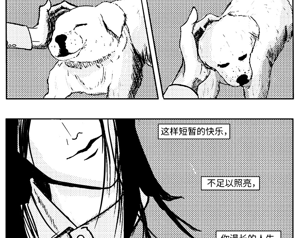 只影 三、视野与孤独 第10页