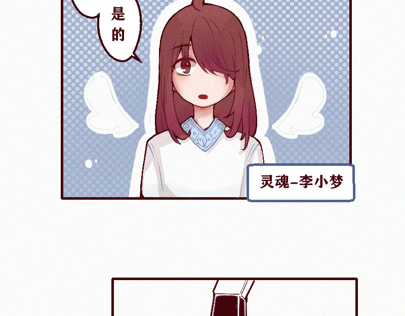 十一 身份被偷！事情的开端（上） 第2页