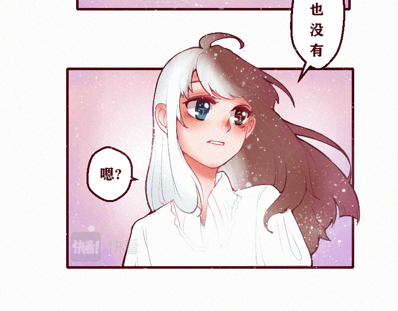 十一 身份被偷！事情的开端（上） 第15页