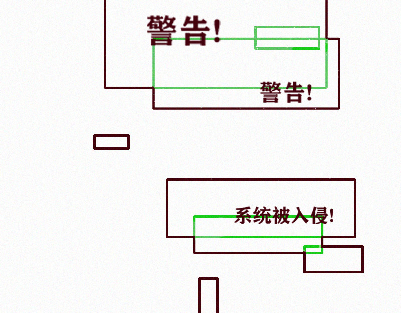 十一 身份被偷！事情的开端（上） 第18页
