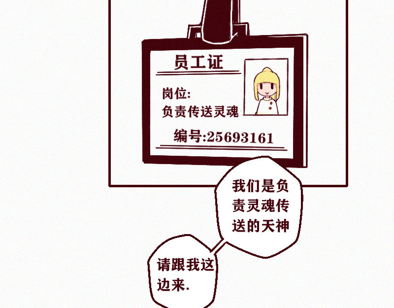 十一 身份被偷！事情的开端（上） 第3页