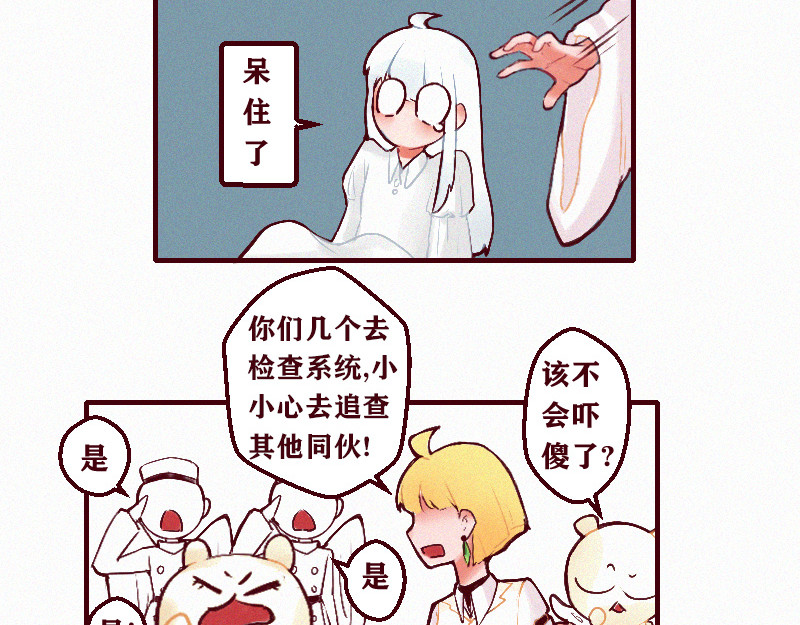 十一 身份被偷！事情的开端（上） 第27页