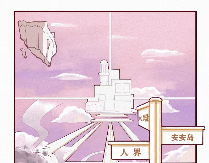 十一 身份被偷！事情的开端（上） 第29页