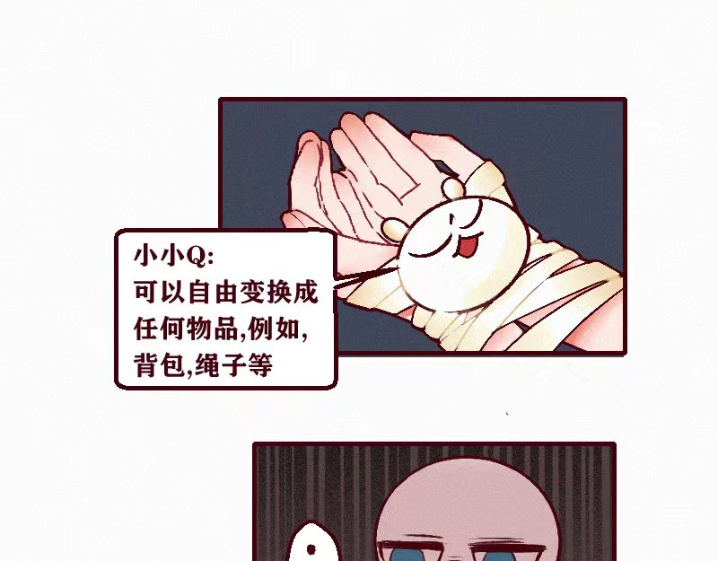 十一 身份被偷！事情的开端（上） 第32页