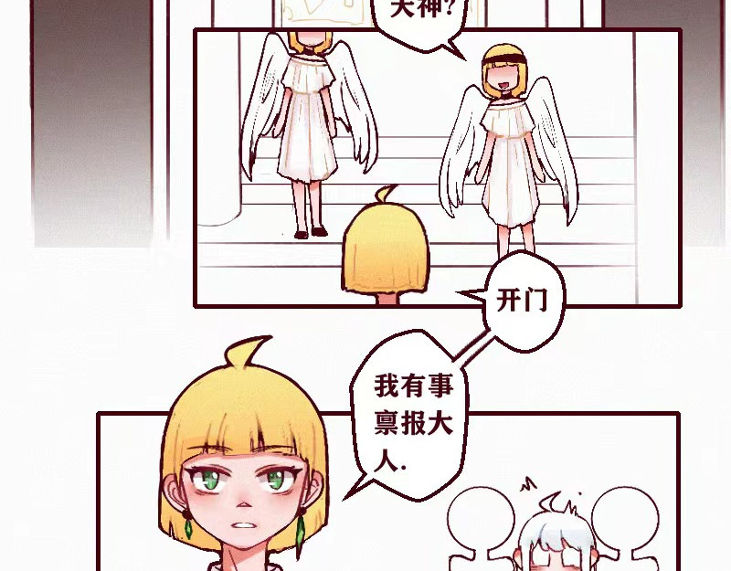 十一 身份被偷！事情的开端（上） 第34页