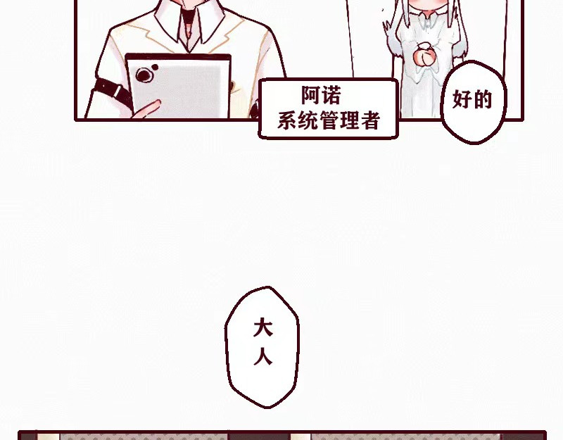 十一 身份被偷！事情的开端（上） 第35页