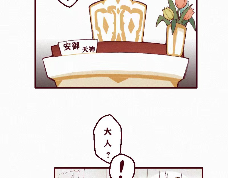 十一 身份被偷！事情的开端（上） 第37页