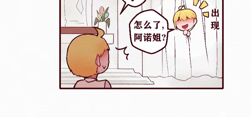 十一 身份被偷！事情的开端（上） 第38页